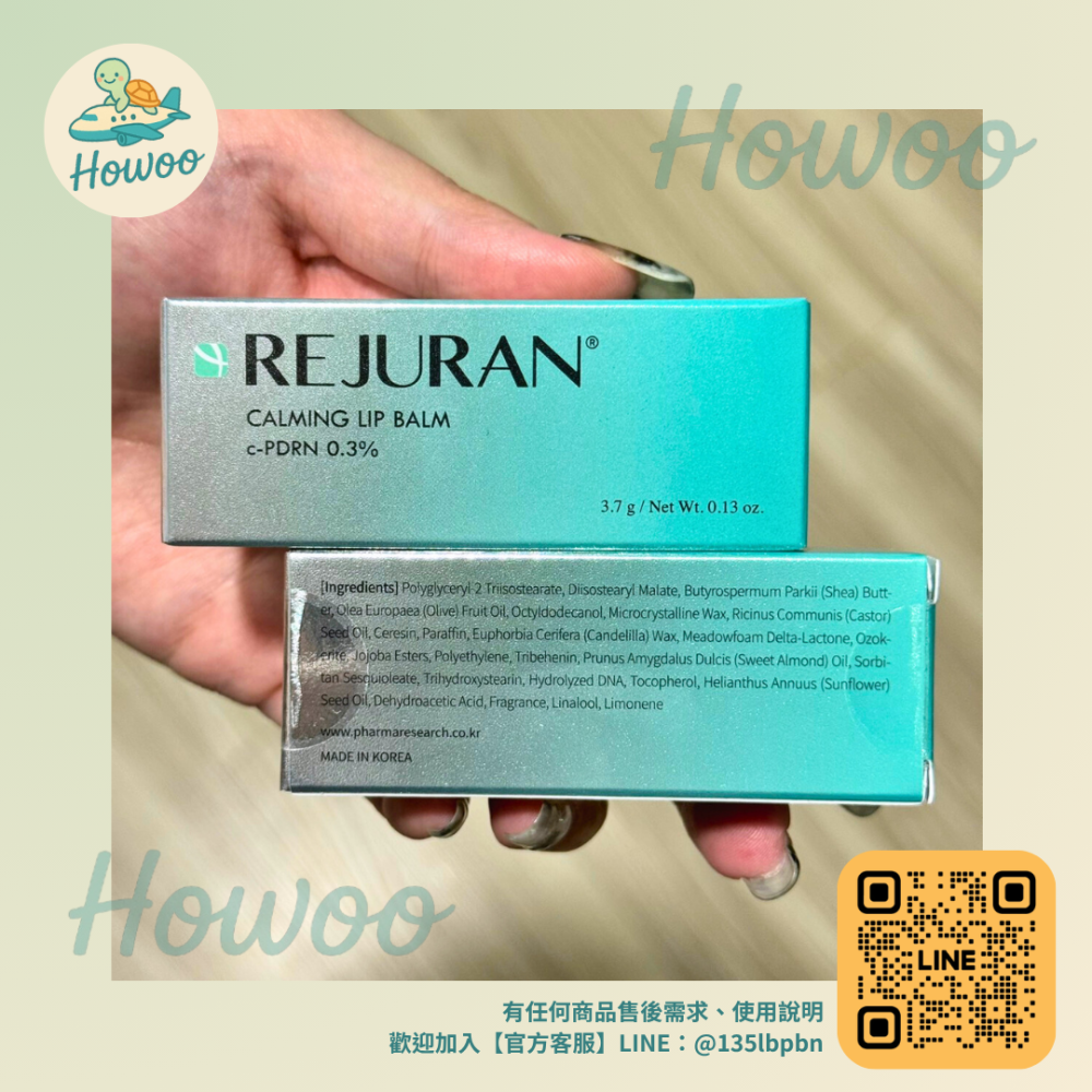 🐢好物親飛✨REJURAN 麗珠蘭舒緩護唇膏｜嘴唇也要做 SPA！c-PDRN 高濃度護航，告別沙漠唇的精緻秘密-細節圖2