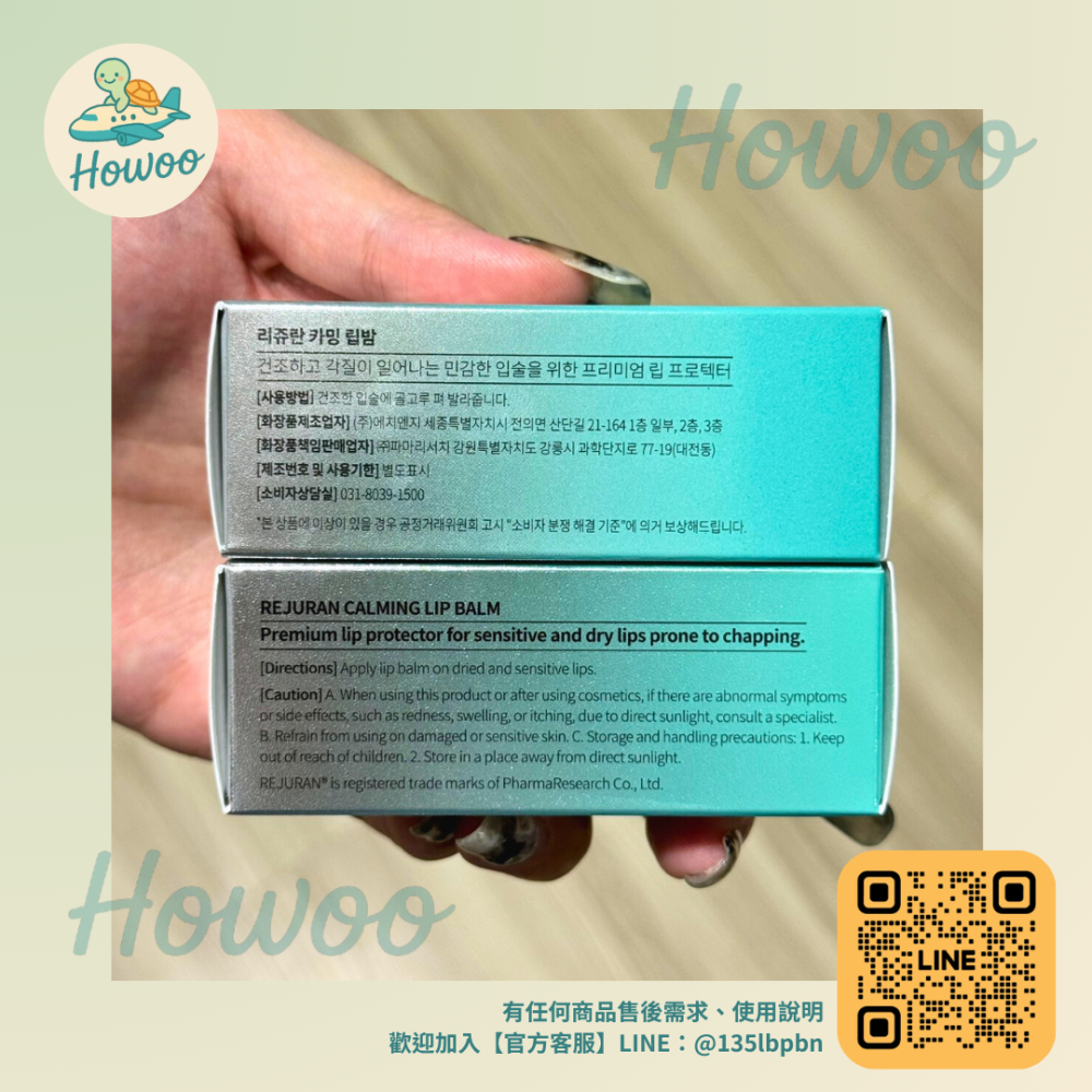 🐢好物親飛✨REJURAN 麗珠蘭舒緩護唇膏｜嘴唇也要做 SPA！c-PDRN 高濃度護航，告別沙漠唇的精緻秘密-細節圖3