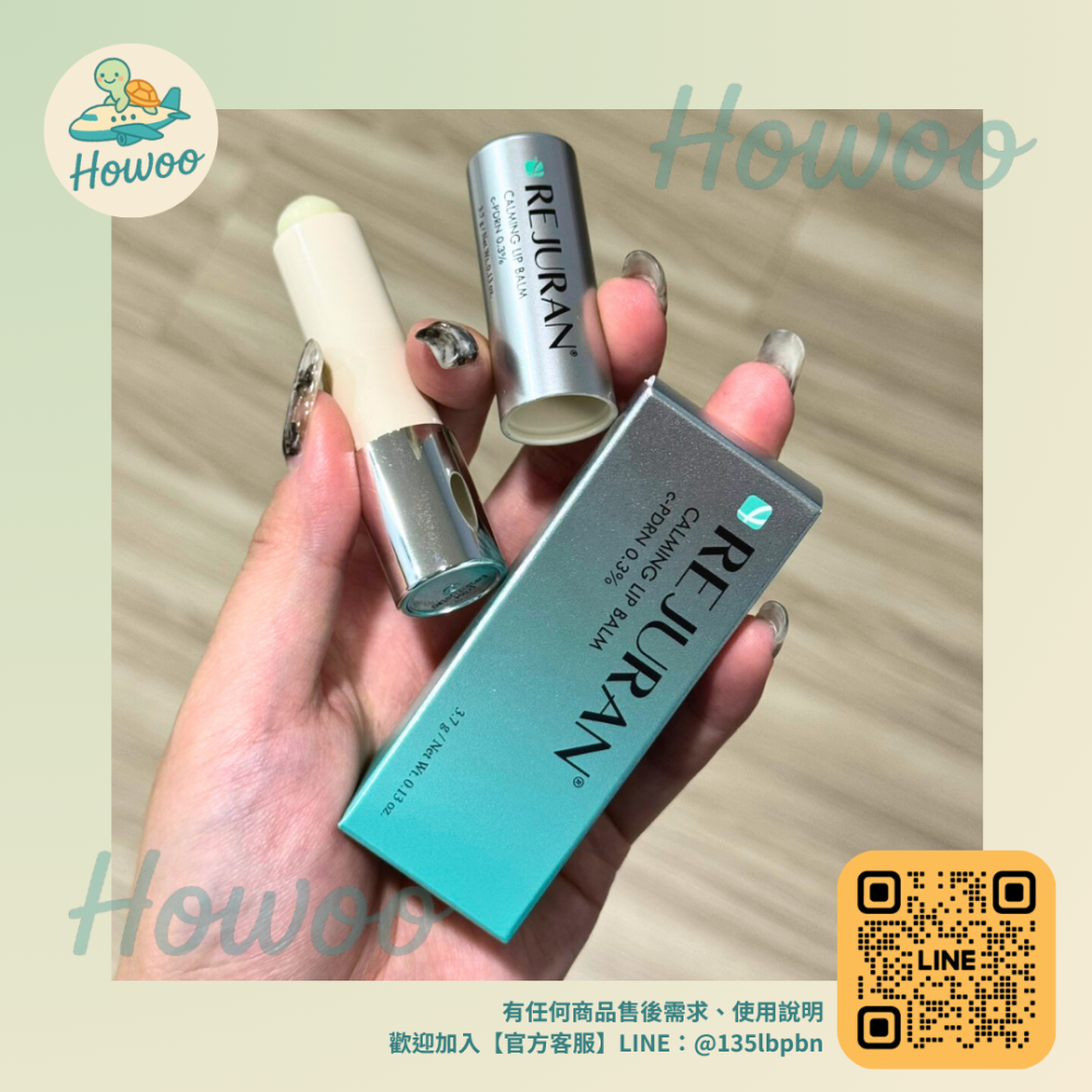 🐢好物親飛✨REJURAN 麗珠蘭舒緩護唇膏｜嘴唇也要做 SPA！c-PDRN 高濃度護航，告別沙漠唇的精緻秘密-細節圖4
