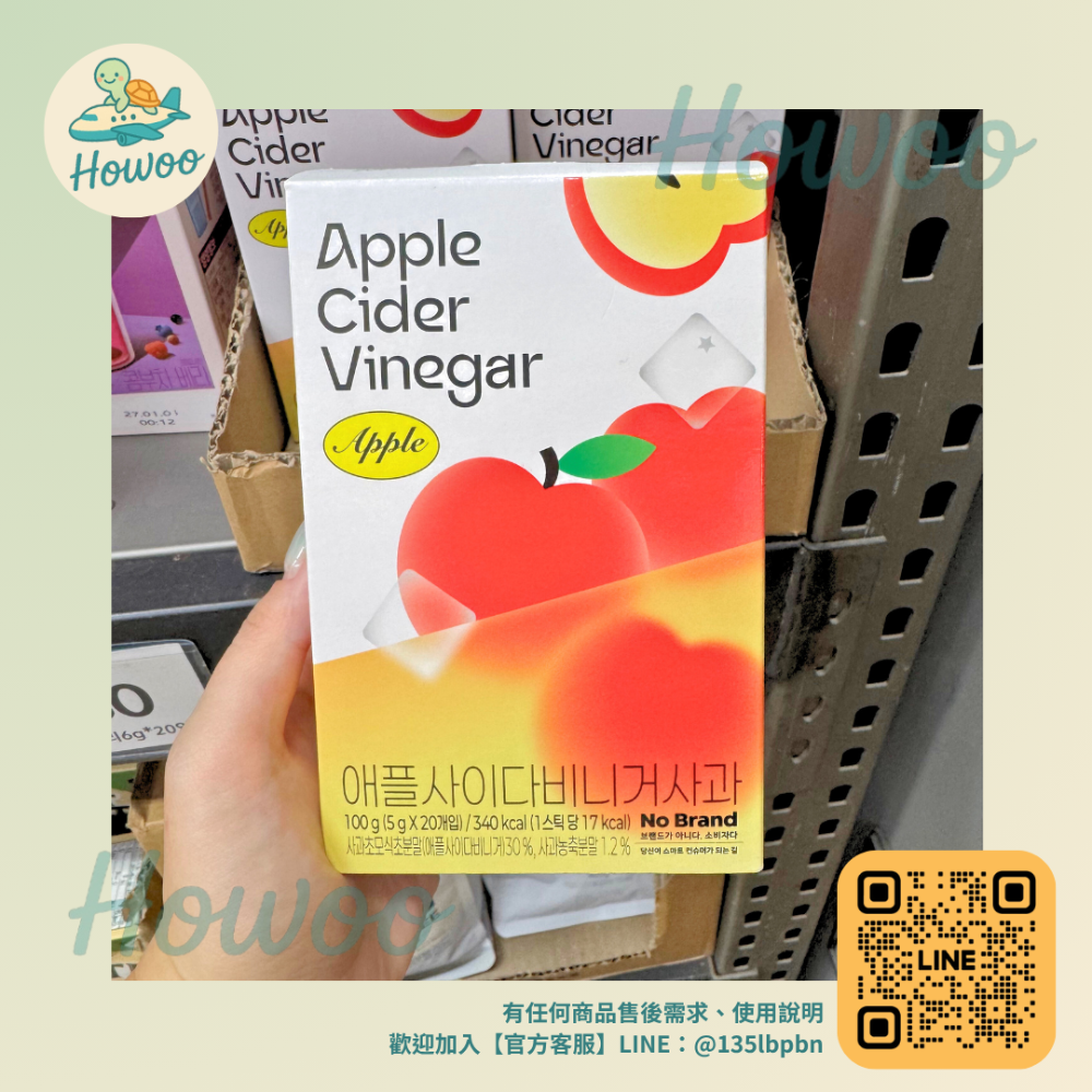 現貨蘋果醋