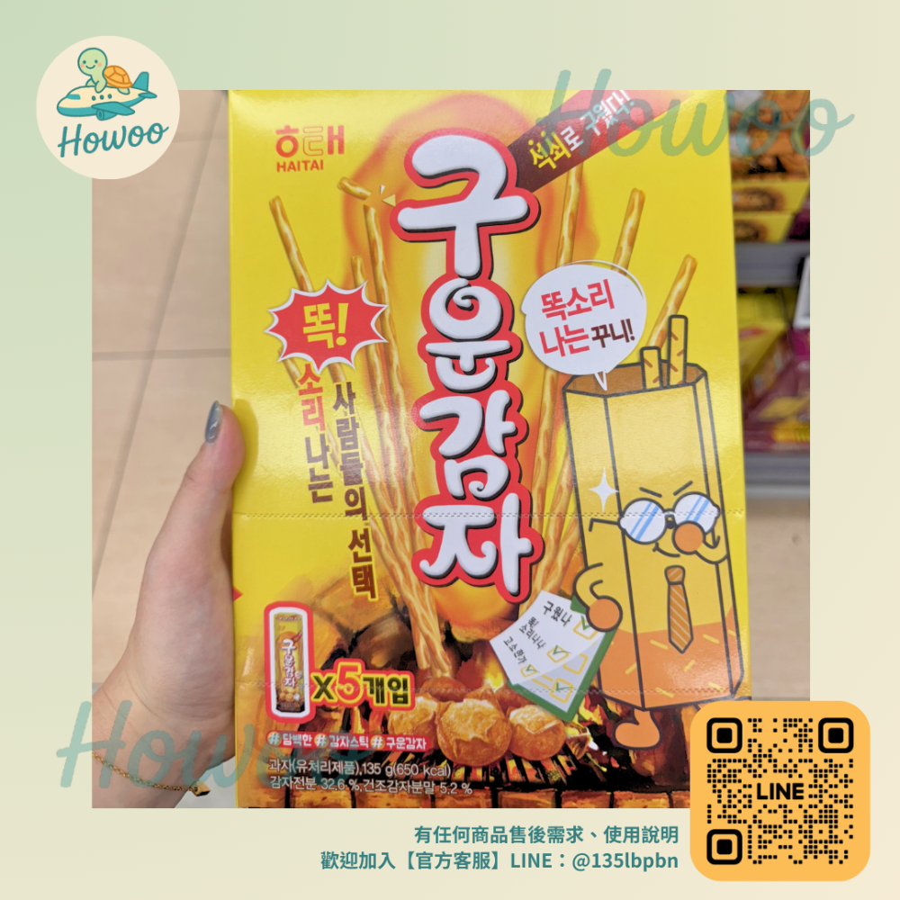 🐢好物親飛✨HAITAI 海太烤馬鈴薯棒｜喀滋喀滋超解壓！道地韓式鹹香脆，妳的辦公室續命零食已上線🍪完整盒裝-規格圖3