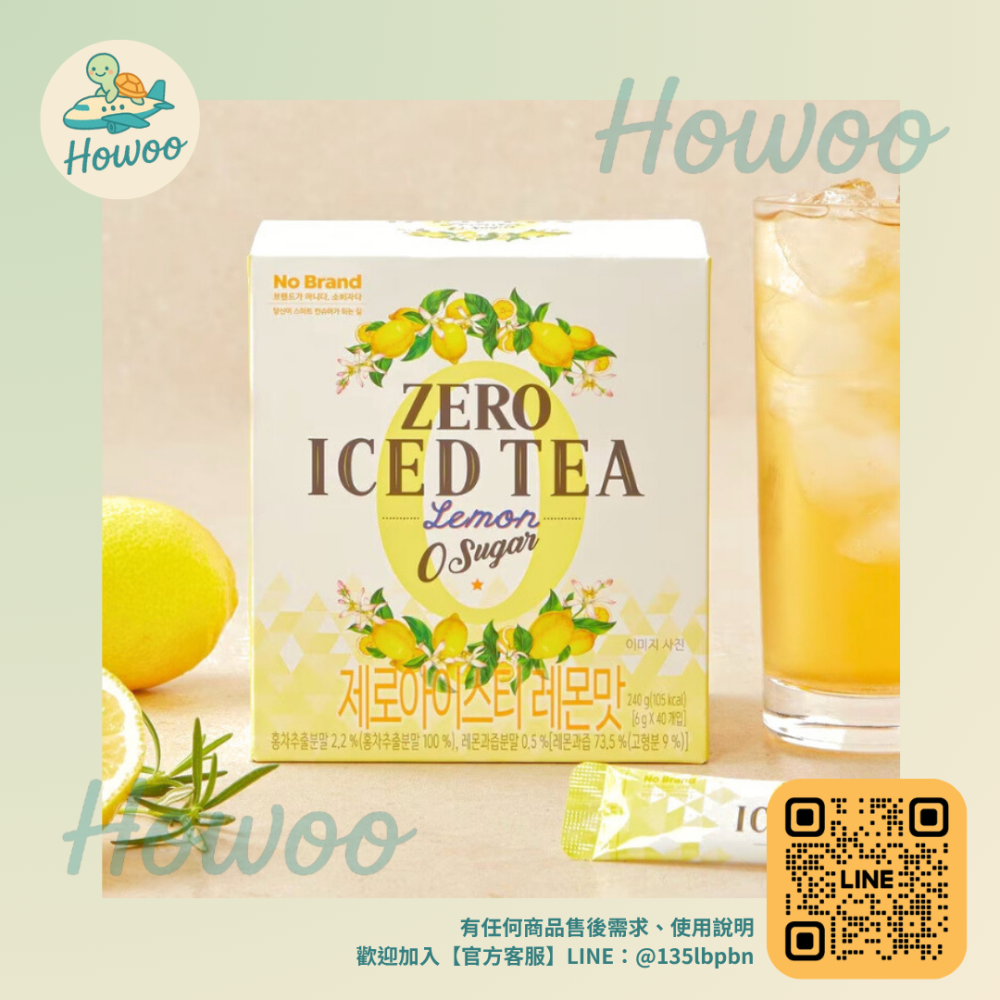 🐢好物親飛✨No Brand 蜜桃風味0糖冰茶｜夏季消暑神隊友 粉嫩水蜜桃香氣 0糖0負擔🍪40入-6g-細節圖3