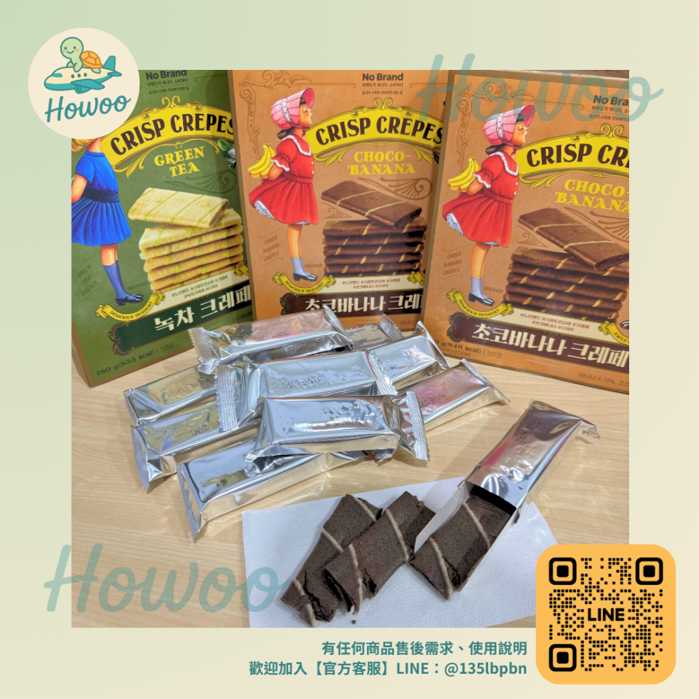 🐢好物親飛✨No Brand 脆皮法式薄餅｜口感派必入！薄脆與濃郁巧克力夾心華麗圓舞曲 花生/綠茶/香蕉🍪180g-細節圖2