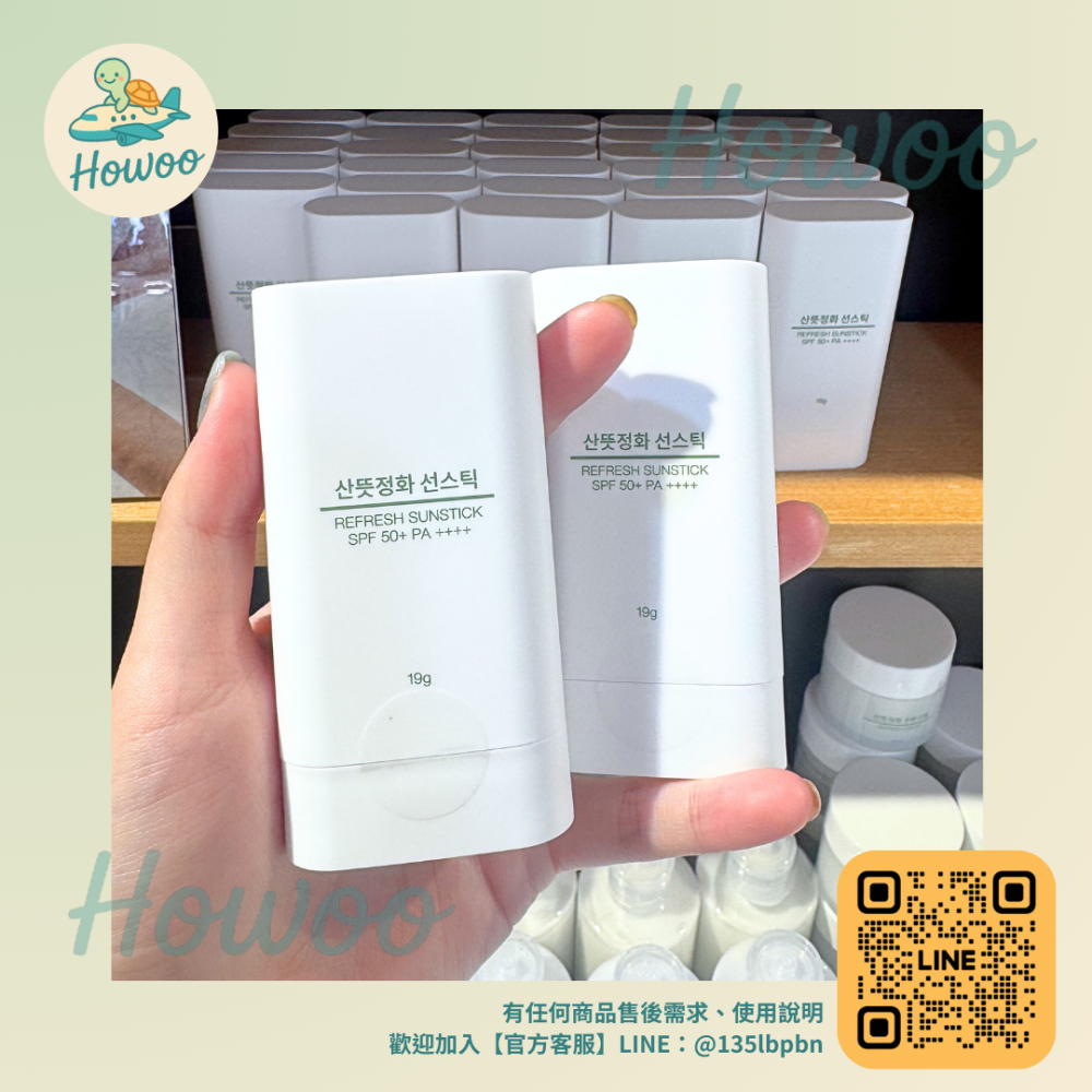 🐢好物親飛✨MUJI 無印良品清爽防曬乳&防曬棒｜極簡清流SPF 50+ PA++++高標防護 像空氣一樣的存在-細節圖2