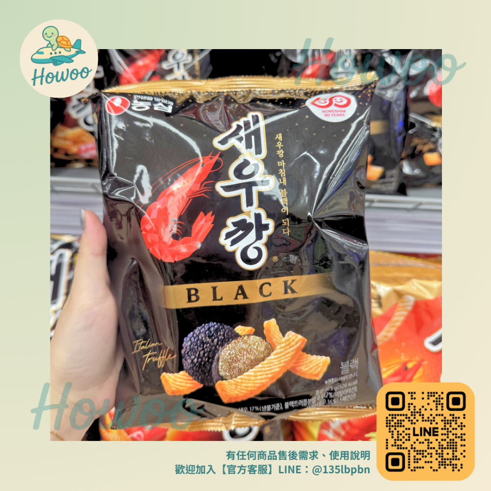 🐢好物親飛✨農心 NONGSHIM 蝦條系列｜國民零食大升級！從頂級黑松露到辛辣美乃滋 每一口都是停不下來的味蕾派對-規格圖6