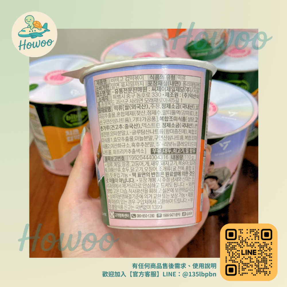 🐢好物親飛✨嚼勁派請進 bibigo杯裝辣炒年糕 5 分鐘還原首爾街頭味！道地 Q 彈年糕與濃郁醬汁的極致平衡-細節圖5