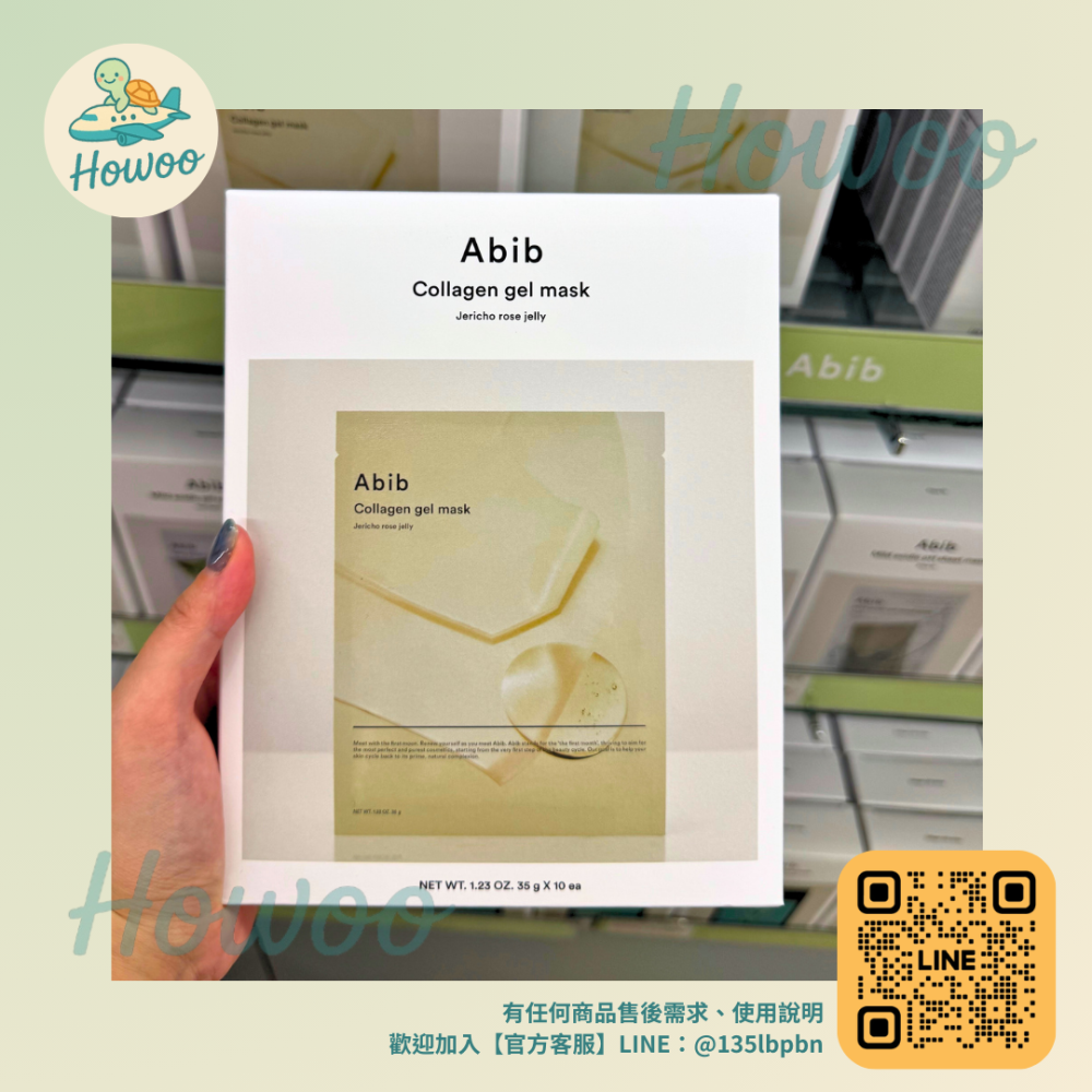 🐢好物親飛✨Abib 膠原蛋白果凍面膜｜像果凍般緊貼肌膚 膠原精華直送底層 敷完瞬間找回澎潤彈力感 打造韓妞水光肌-細節圖3