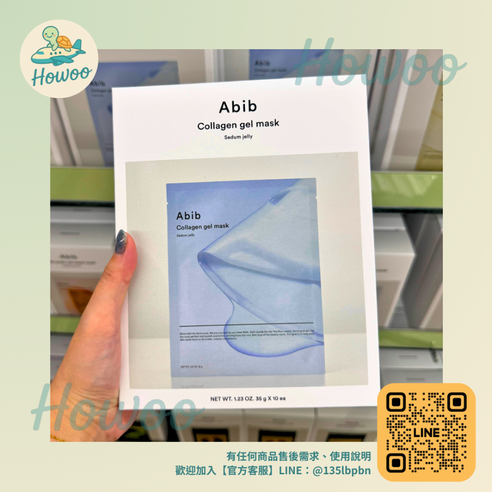 🐢好物親飛✨Abib 膠原蛋白果凍面膜｜像果凍般緊貼肌膚 膠原精華直送底層 敷完瞬間找回澎潤彈力感 打造韓妞水光肌-規格圖6