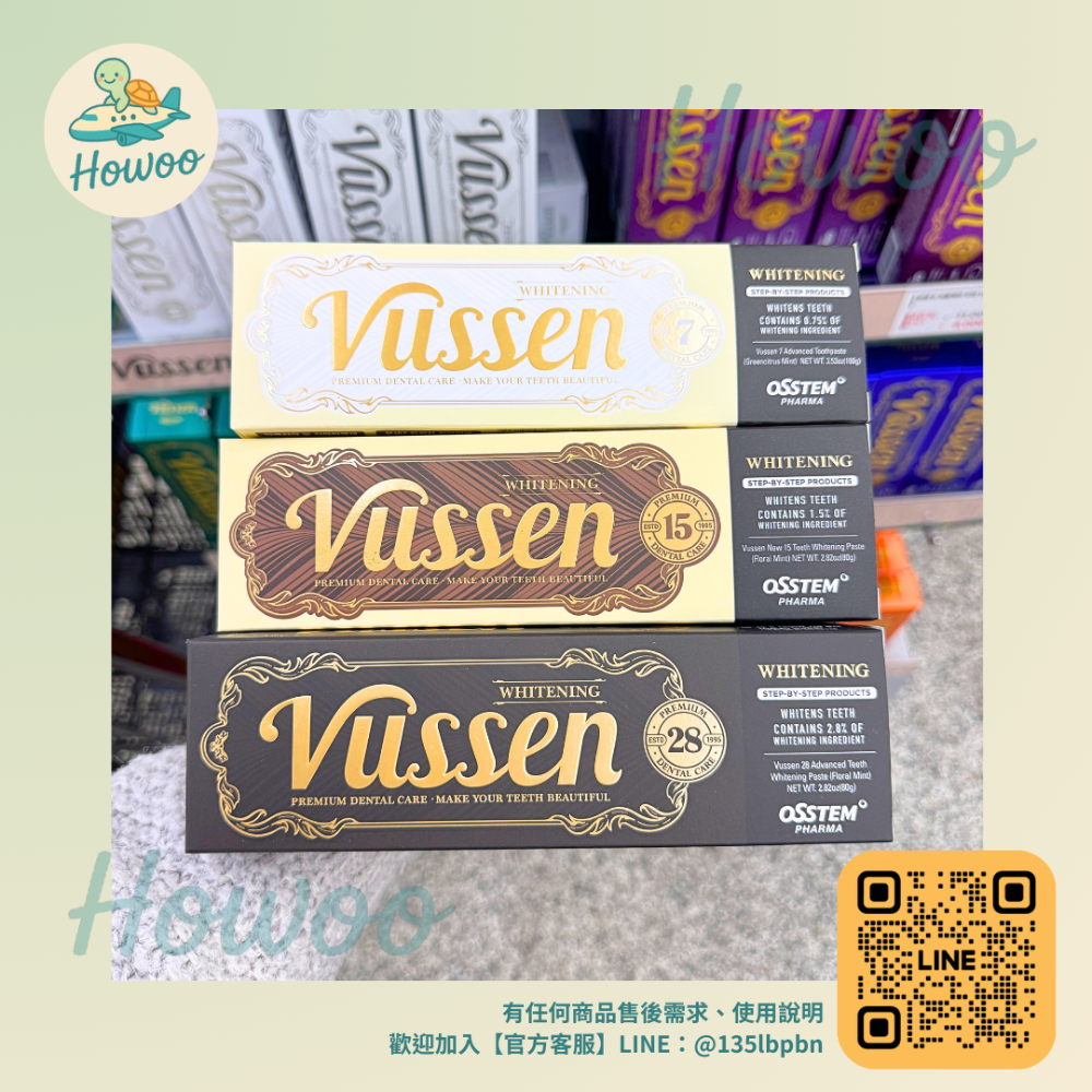 🐢好物親飛✨韓國 Vussen 專業美白牙膏系列｜美齒界愛馬仕 分級美白技術 從溫和亮白到極致去漬 專業口腔護理專家-規格圖6