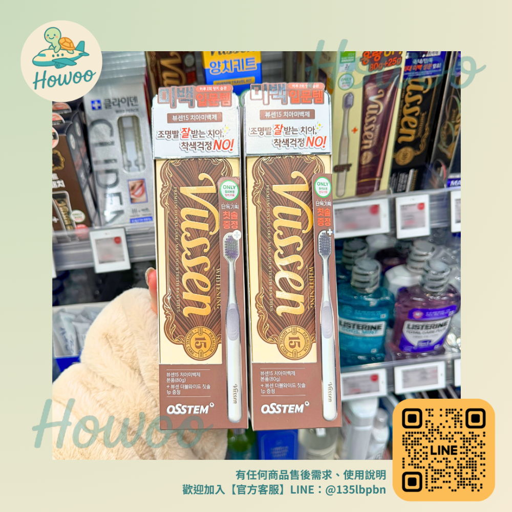 🐢好物親飛✨韓國 Vussen 專業美白牙膏系列｜美齒界愛馬仕 分級美白技術 從溫和亮白到極致去漬 專業口腔護理專家-規格圖6
