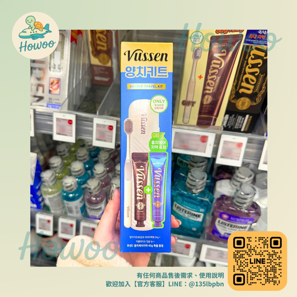 🐢好物親飛✨韓國 Vussen 專業美白牙膏系列｜美齒界愛馬仕 分級美白技術 從溫和亮白到極致去漬 專業口腔護理專家-規格圖6