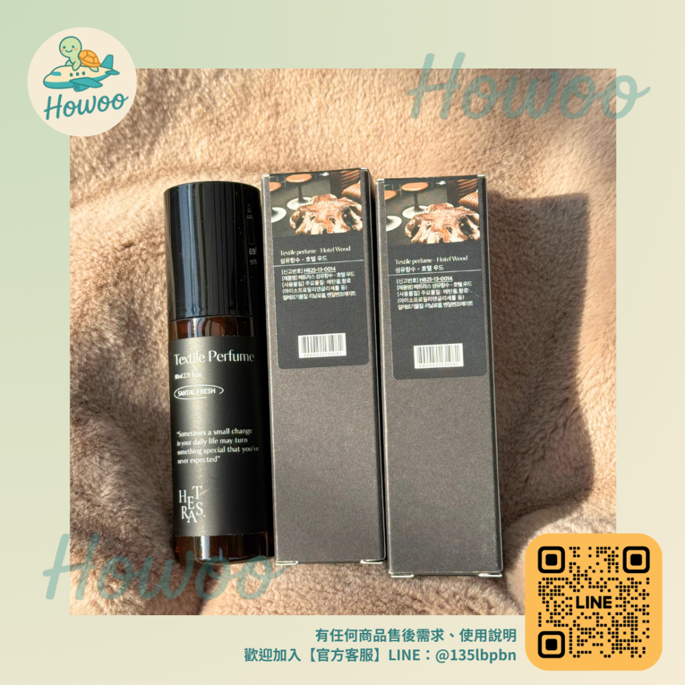 🐢好物親飛✨Hetras織品香水 香氛噴霧80ml｜韓系居家美學必備 一噴擊退織物異味 讓家中每個角落都散發高級沙龍香-細節圖2