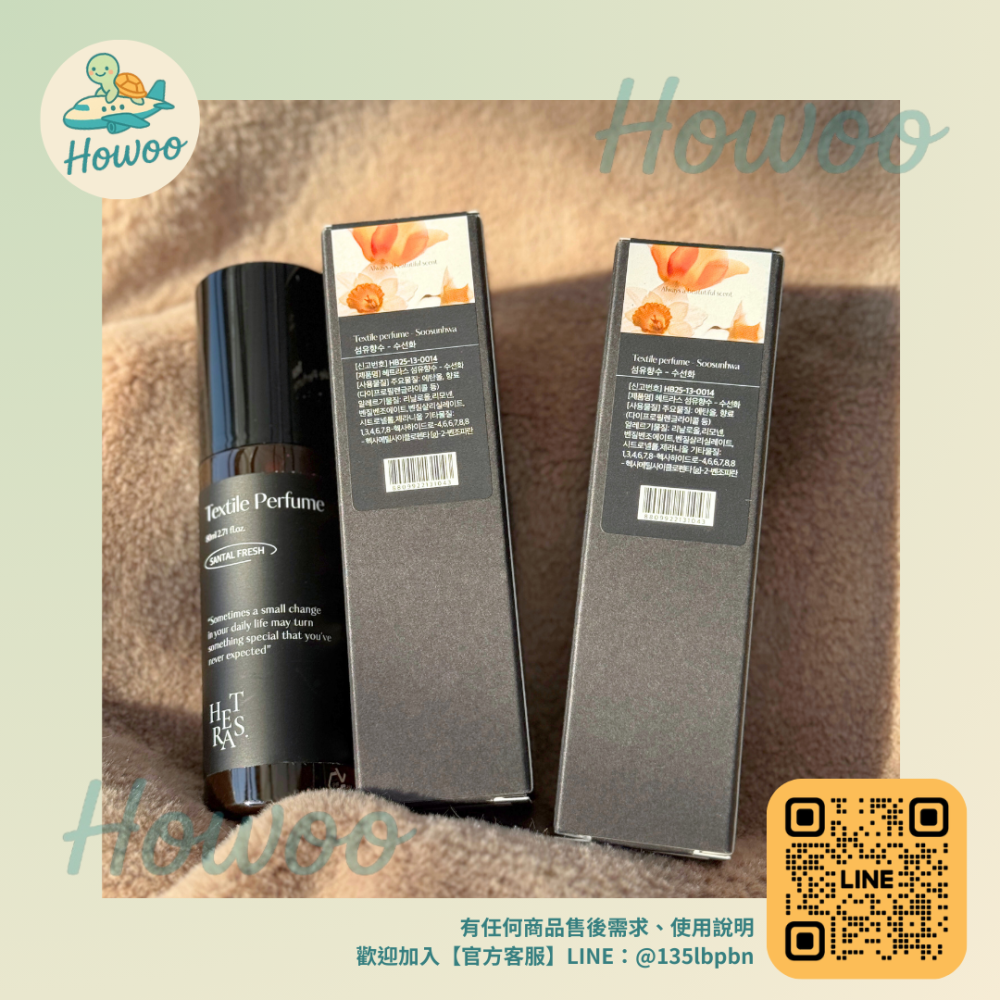 🐢好物親飛✨Hetras織品香水 香氛噴霧80ml｜韓系居家美學必備 一噴擊退織物異味 讓家中每個角落都散發高級沙龍香-細節圖3