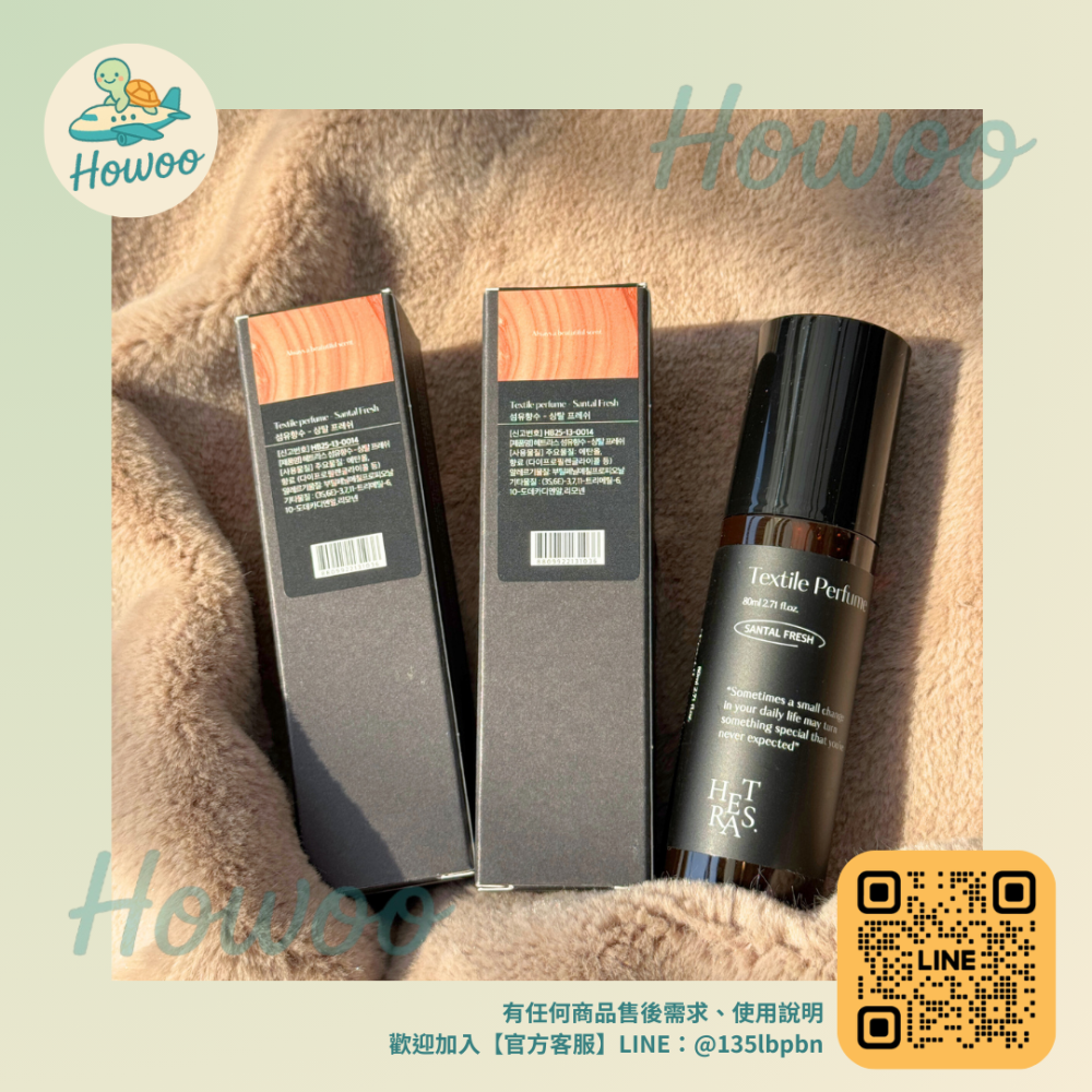 🐢好物親飛✨Hetras織品香水 香氛噴霧80ml｜韓系居家美學必備 一噴擊退織物異味 讓家中每個角落都散發高級沙龍香-細節圖4