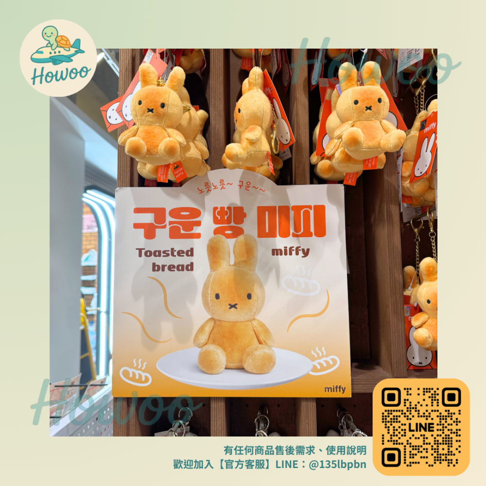 🐢好物親飛✨Miffy米菲兔&Boris熊皮革質感吊飾 韓國正版娃娃🧸 荷蘭經典卡通角色-細節圖3