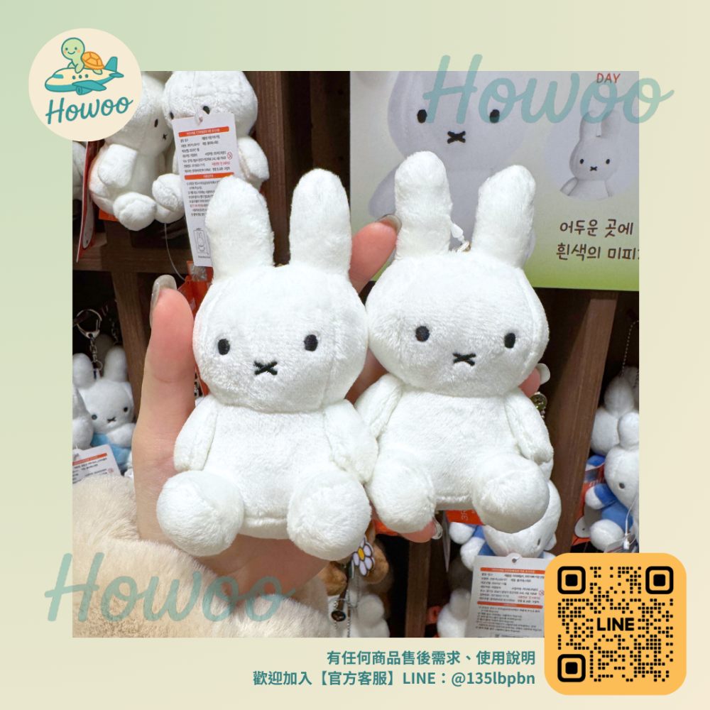 🐢好物親飛✨Miffy米菲兔&Boris熊皮革質感吊飾 韓國正版娃娃🧸 荷蘭經典卡通角色-細節圖4