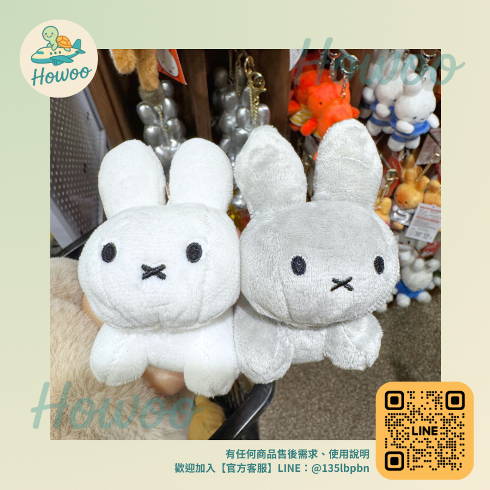 🐢好物親飛✨Miffy米菲兔&Boris熊皮革質感吊飾 韓國正版娃娃🧸 荷蘭經典卡通角色-細節圖7