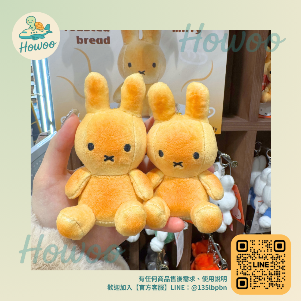 🐢好物親飛✨Miffy米菲兔&Boris熊皮革質感吊飾 韓國正版娃娃🧸 荷蘭經典卡通角色-規格圖10