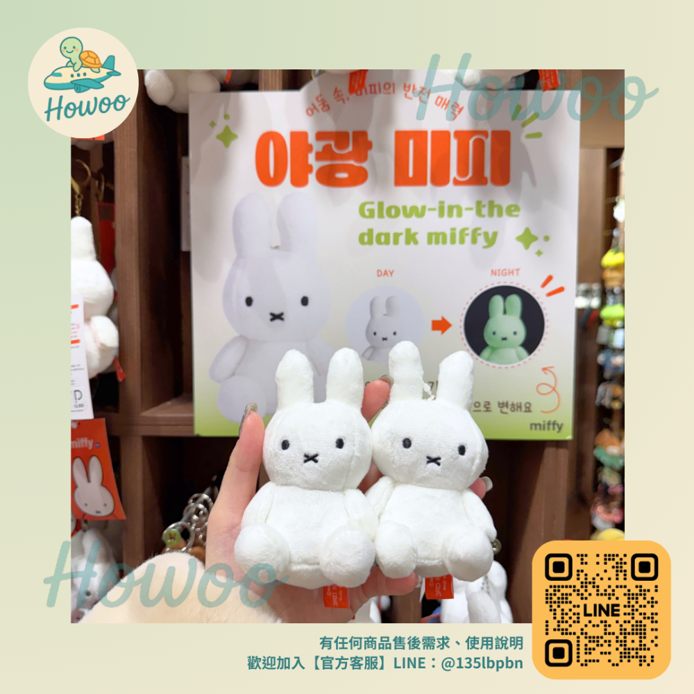 🐢好物親飛✨Miffy米菲兔&Boris熊皮革質感吊飾 韓國正版娃娃🧸 荷蘭經典卡通角色-規格圖10