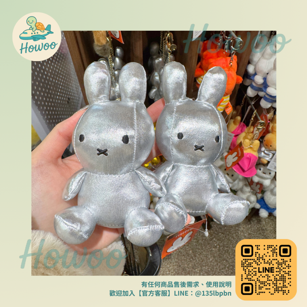 🐢好物親飛✨Miffy米菲兔&Boris熊皮革質感吊飾 韓國正版娃娃🧸 荷蘭經典卡通角色-規格圖10