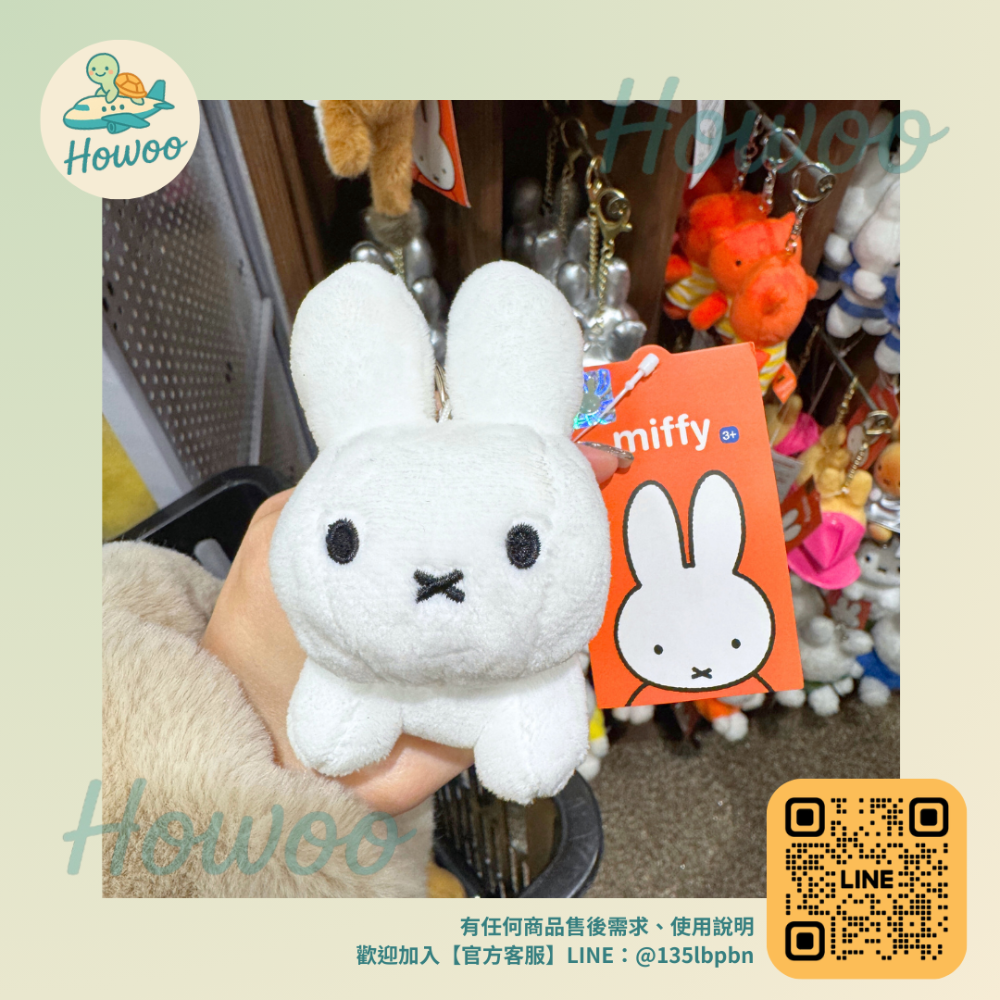 🐢好物親飛✨Miffy米菲兔&Boris熊皮革質感吊飾 韓國正版娃娃🧸 荷蘭經典卡通角色-規格圖10