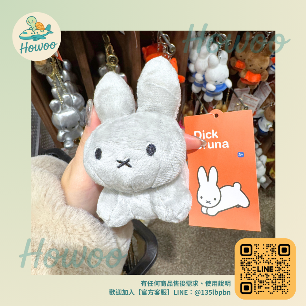 🐢好物親飛✨Miffy米菲兔&Boris熊皮革質感吊飾 韓國正版娃娃🧸 荷蘭經典卡通角色-規格圖10