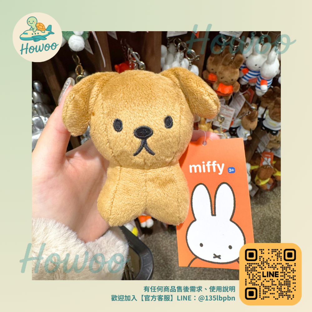 🐢好物親飛✨Miffy米菲兔&Boris熊皮革質感吊飾 韓國正版娃娃🧸 荷蘭經典卡通角色-規格圖10