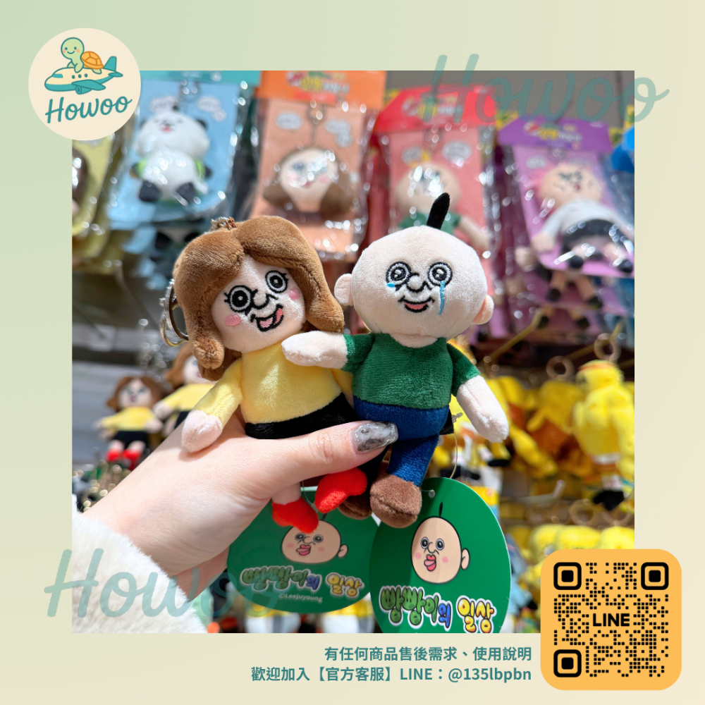 🐢好物親飛✨韓國超人氣빵빵이 Bbangi 醜萌系列吊飾 韓國正版娃娃🧸搞怪必備Bbangi & 女友-規格圖3