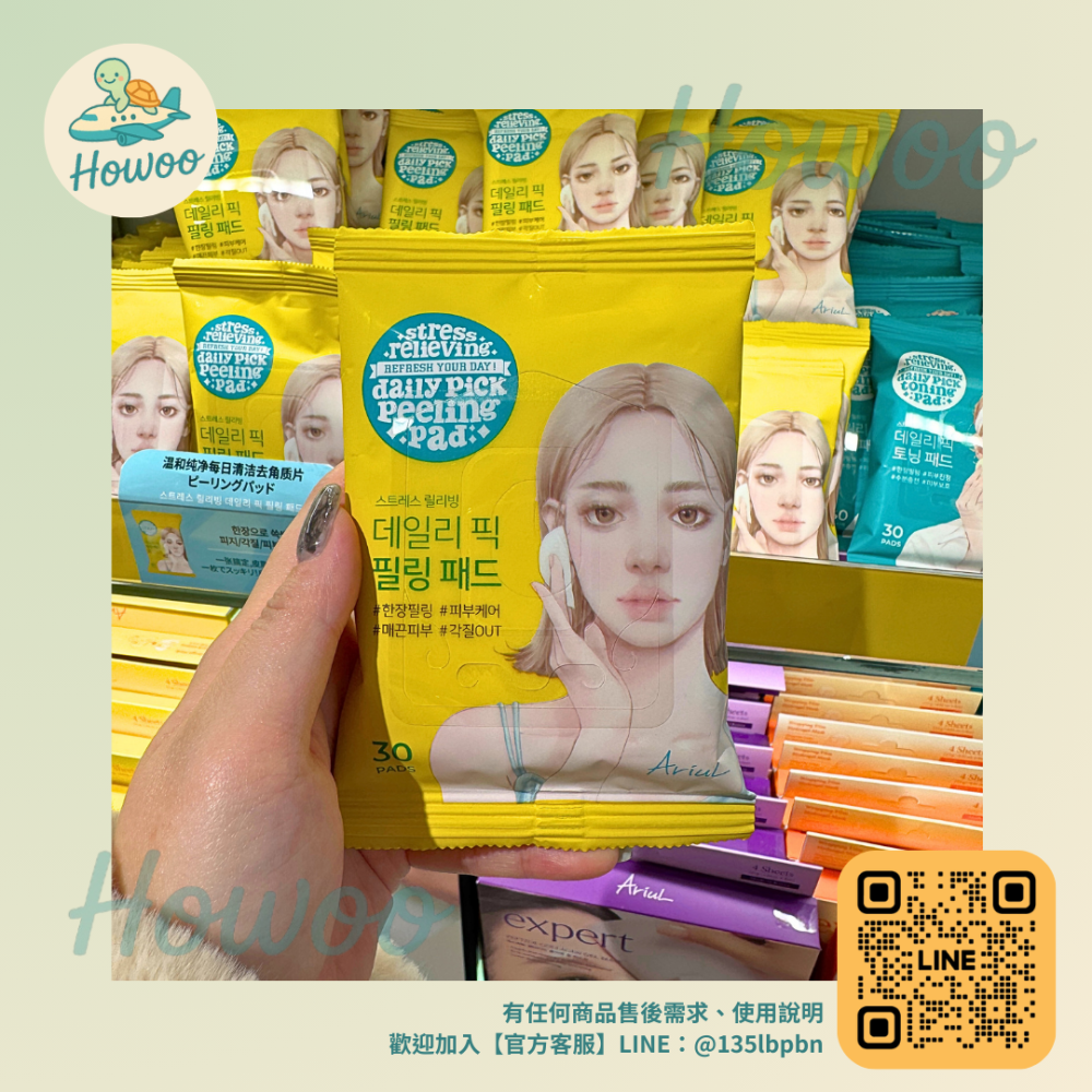 🐢好物親飛✨Ariul艾藜兒Daily Pick抽取式棉片30入｜懶人必備化妝水+去角質二合一 抽取式包裝超衛生-細節圖2