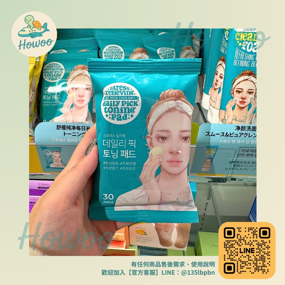 🐢好物親飛✨Ariul艾藜兒Daily Pick抽取式棉片30入｜懶人必備化妝水+去角質二合一 抽取式包裝超衛生-規格圖5