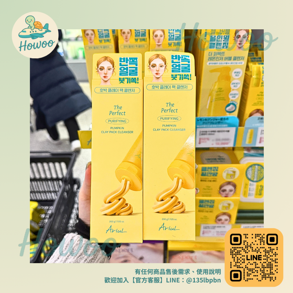 🐢好物親飛✨Ariul艾藜兒 新商品 南瓜淨化泥膜潔顏乳200g｜半邊臉消腫神技 泥膜+洗面乳 韓國國民清潔品牌-規格圖3