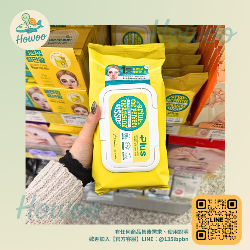 🐢好物親飛✨Ariul艾藜兒 全效淨膚深層卸妝系列 眼唇、卸妝膏｜洗後肌膚水嫩不緊繃 攜帶超方便 韓國國民清潔品牌-細節圖3