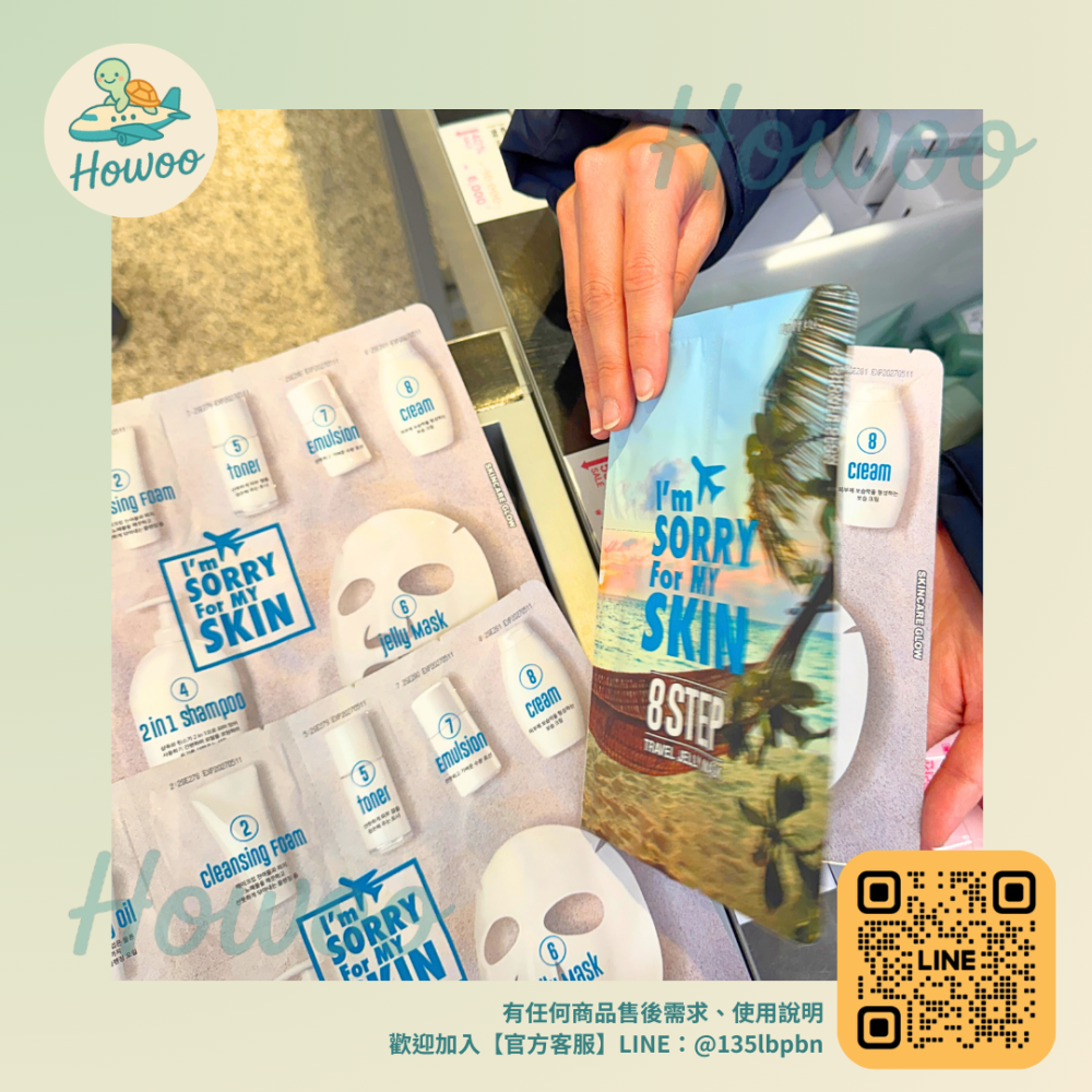 🐢好物親飛✨I＇m SORRY For MY SKIN 8步驟旅行保養組｜從卸妝洗臉到洗頭沐浴 一包搞定全身保養-細節圖2