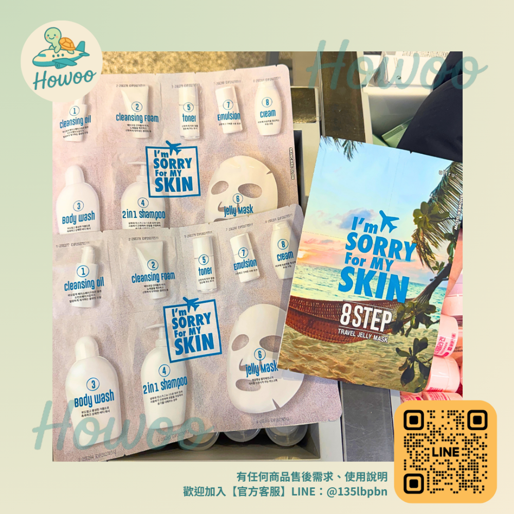 🐢好物親飛✨I＇m SORRY For MY SKIN 8步驟旅行保養組｜從卸妝洗臉到洗頭沐浴 一包搞定全身保養-規格圖4