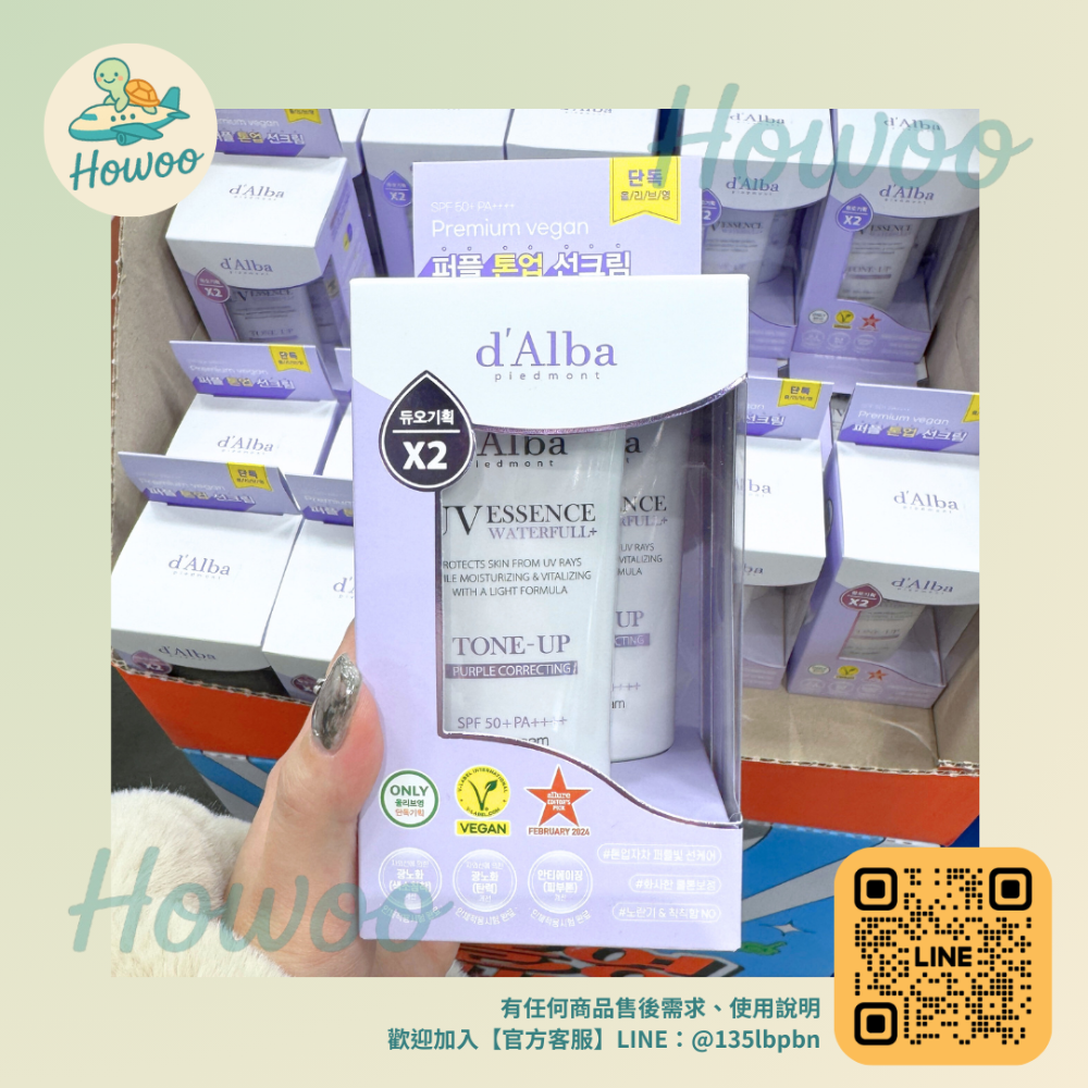 🐢好物親飛✨d＇Alba黛爾珀水嫩潤色防曬精華50ml｜純素溫和配方 防曬隔離二合一 質地水潤不黏膩 清透偽素顏-規格圖3