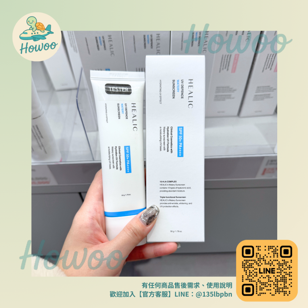 🐢好物親飛✨韓國HEALIC專業防曬乳系列｜SPF 50+ PA++++ 最高防護 醫美級防護 術後安心使用-細節圖2