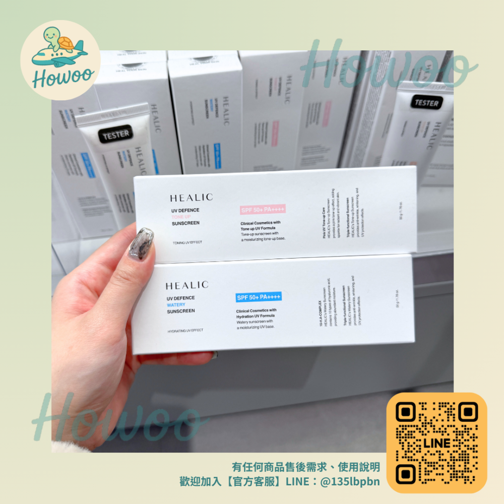 🐢好物親飛✨韓國HEALIC專業防曬乳系列｜SPF 50+ PA++++ 最高防護 醫美級防護 術後安心使用-細節圖4