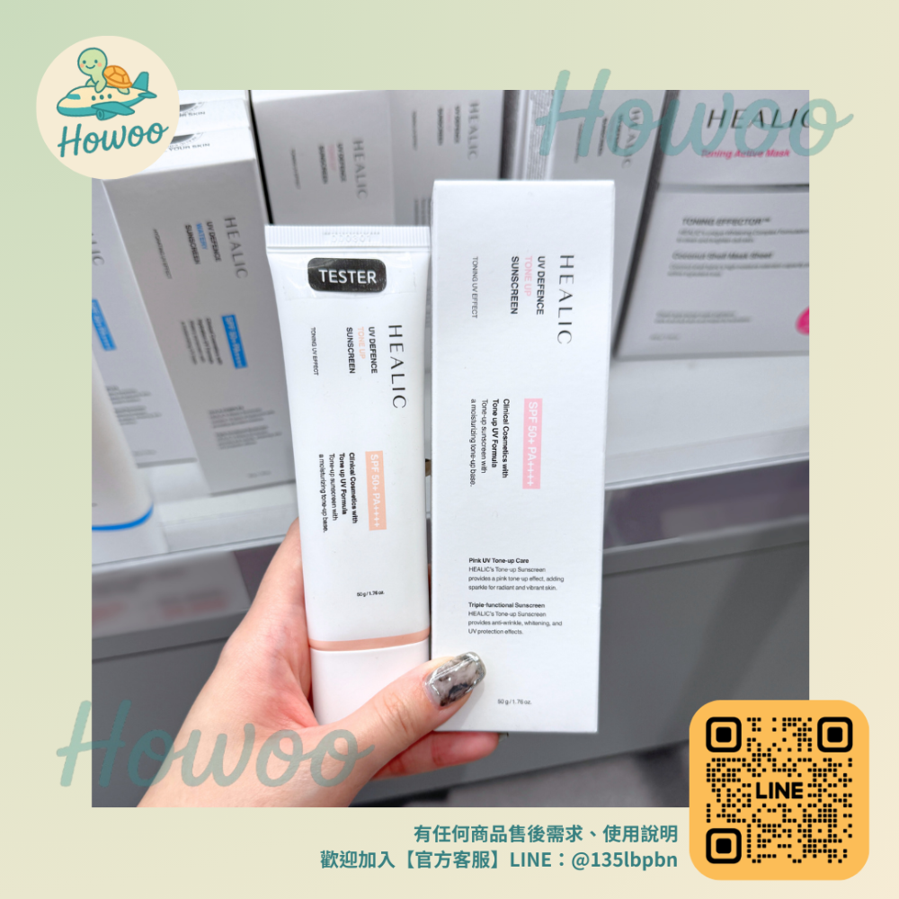 🐢好物親飛✨韓國HEALIC專業防曬乳系列｜SPF 50+ PA++++ 最高防護 醫美級防護 術後安心使用-規格圖6