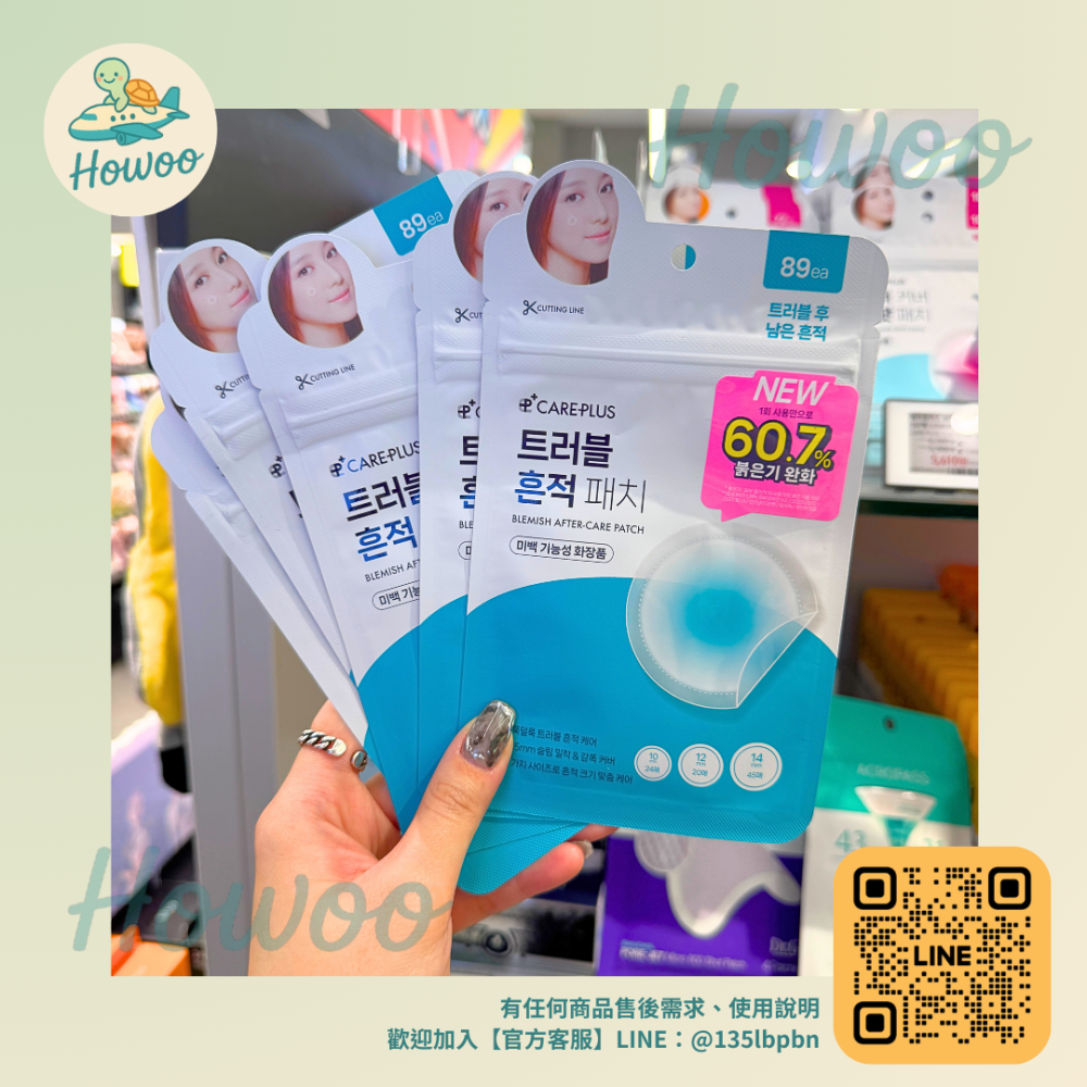 🐢好物親飛✨CarePlus護理貼系列 防曬隱形、淡化痕跡 術後傷口也適用 | Olive Young熱銷必囤-細節圖2