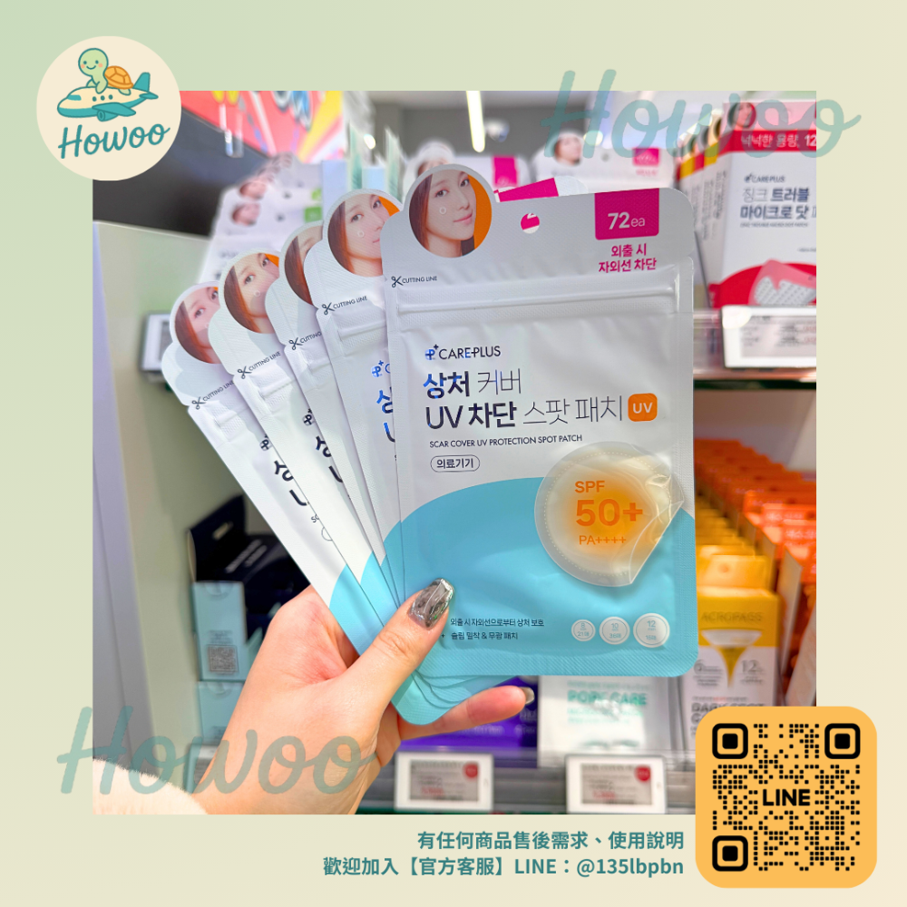 🐢好物親飛✨CarePlus護理貼系列 防曬隱形、淡化痕跡 術後傷口也適用 | Olive Young熱銷必囤-規格圖4