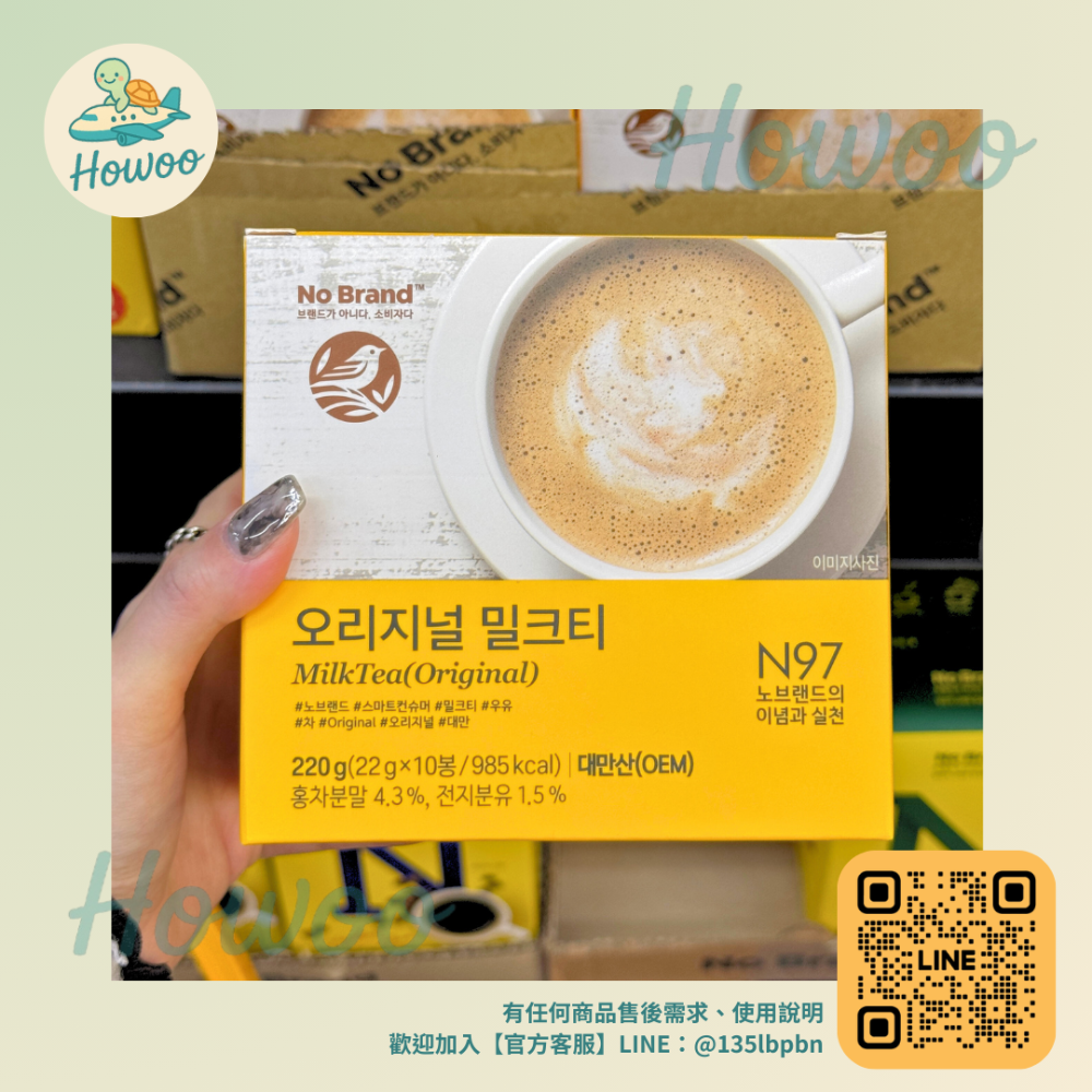 🐢好物親飛✨No Brand經典原味奶茶10入｜濃郁茶香搭配滑順奶香 沖泡超方便！辦公室必囤的韓國高 CP 值飲品-規格圖3