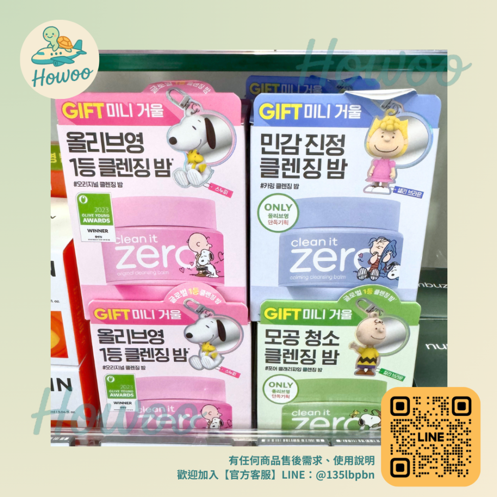 🐢好物親飛✨Banila Co Clean It Zero卸妝膏100ml｜國民卸妝神器 多款功效-細節圖5