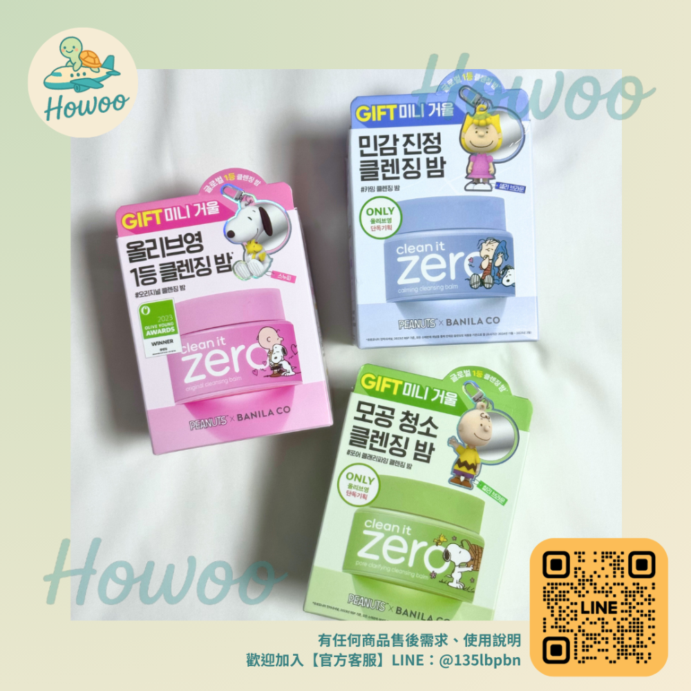 🐢好物親飛✨Banila Co Clean It Zero卸妝膏100ml｜國民卸妝神器 多款功效-細節圖6