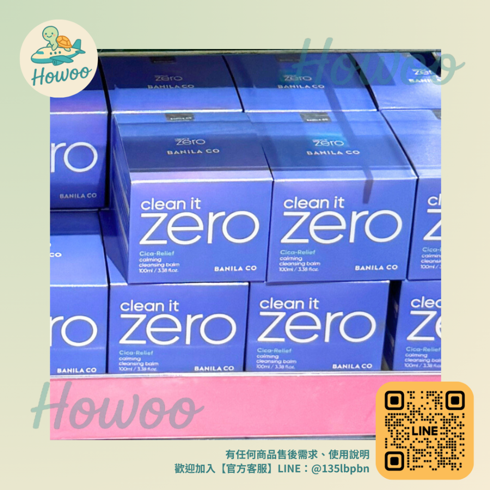 🐢好物親飛✨Banila Co Clean It Zero卸妝膏100ml｜國民卸妝神器 多款功效-規格圖8