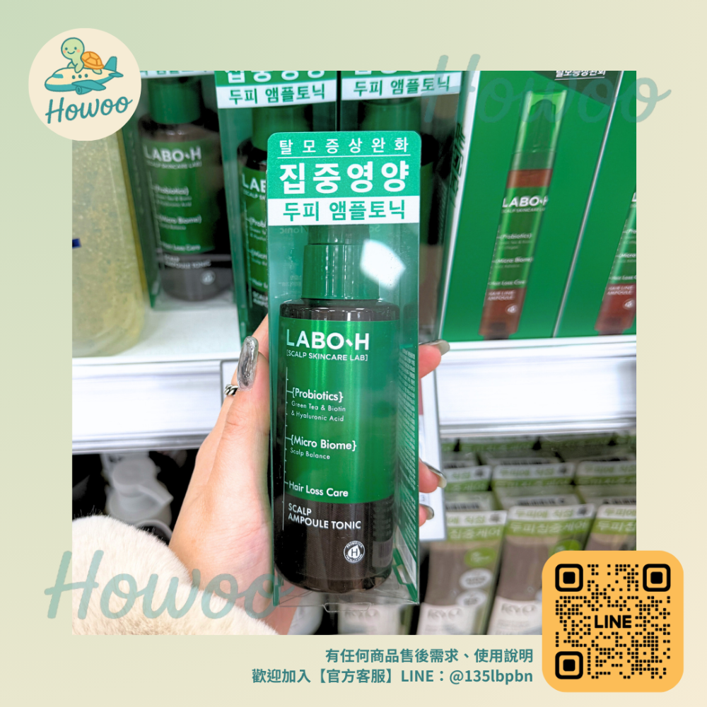 🐢好物親飛✨LABO-H 頭皮強化安瓶噴霧｜頭皮的益生菌安瓶 集中修護落髮問題 平衡油脂分泌 細軟髮也能洗出豐盈感-規格圖3