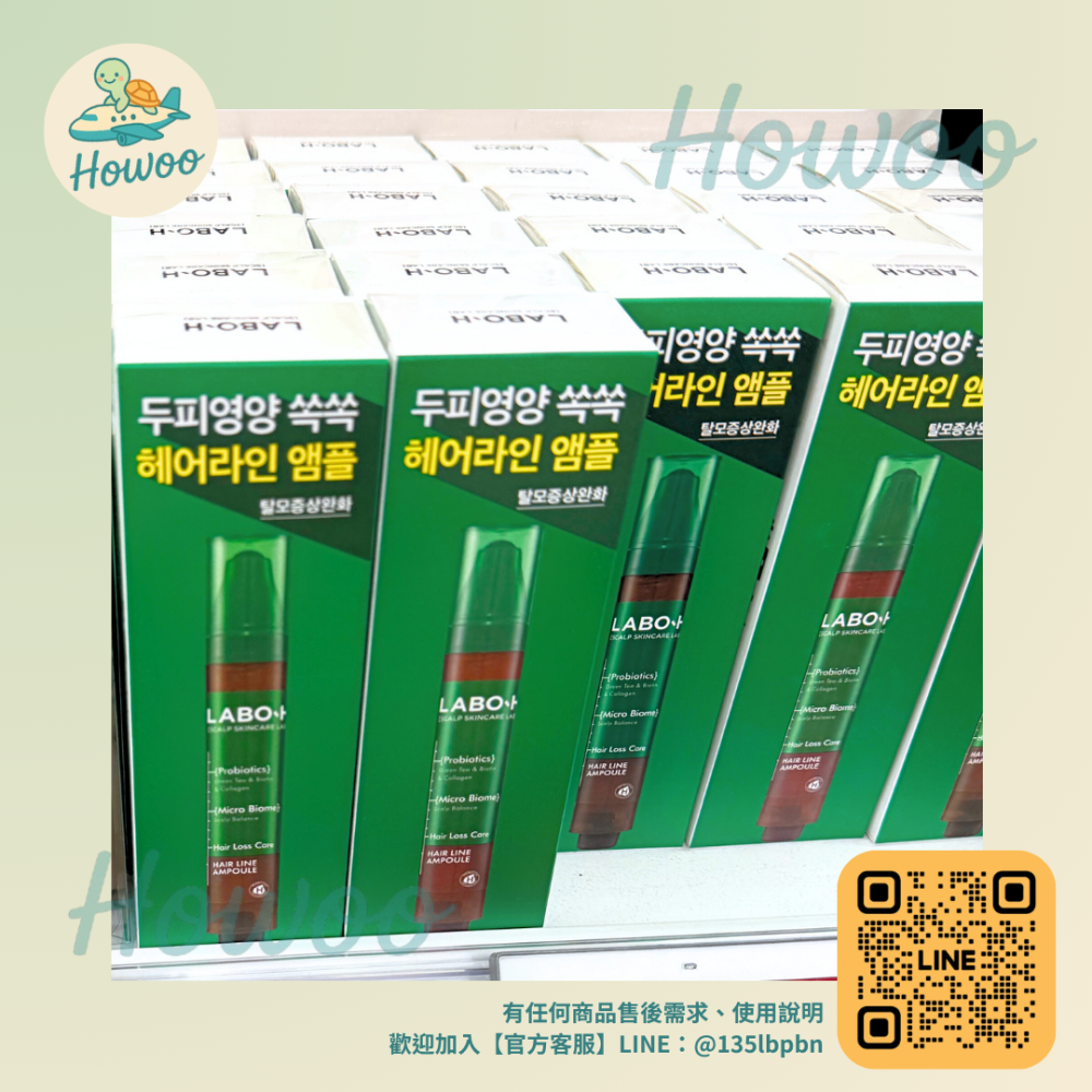 🐢好物親飛✨LABO-H 髮際線養護安瓶｜拯救空洞髮際線 添加益生菌與膠原蛋白 添加益生菌與膠原蛋白 獨家按摩滾珠-細節圖2