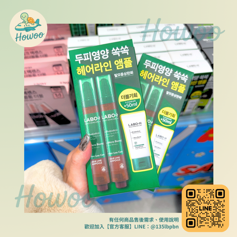 🐢好物親飛✨LABO-H 髮際線養護安瓶｜拯救空洞髮際線 添加益生菌與膠原蛋白 添加益生菌與膠原蛋白 獨家按摩滾珠-規格圖4