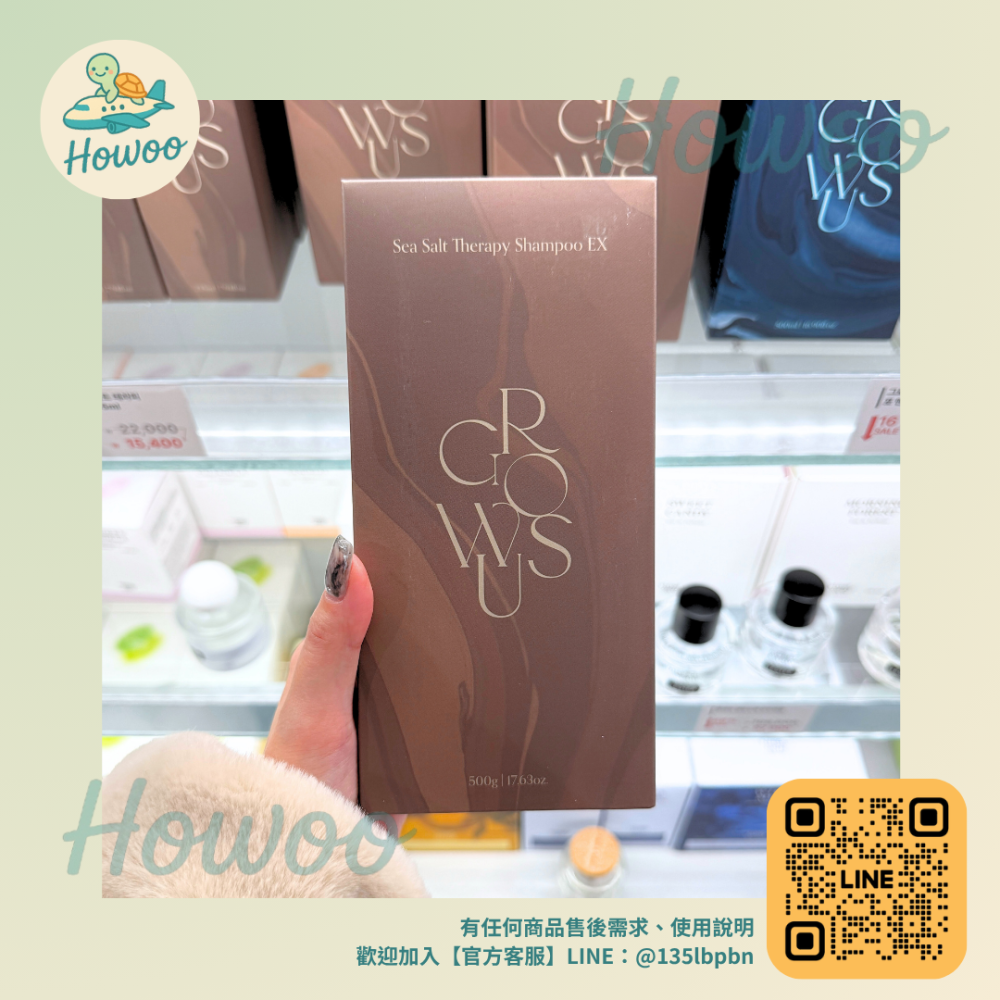 🐢好物親飛✨Growus海鹽頭皮強化洗髮精EX加強版｜油頭界的清爽天花板 海洋礦物質深層潔淨 洗出充滿生命力的蓬鬆髮根-細節圖2
