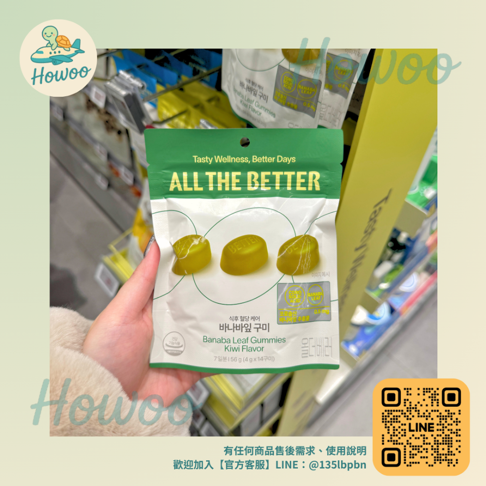 🐢好物親飛✨ALL THE BETTER機能軟糖｜維他命 C、葉黃素、膠原蛋白、代謝管理｜把保養變好吃的日常儀式感-規格圖8