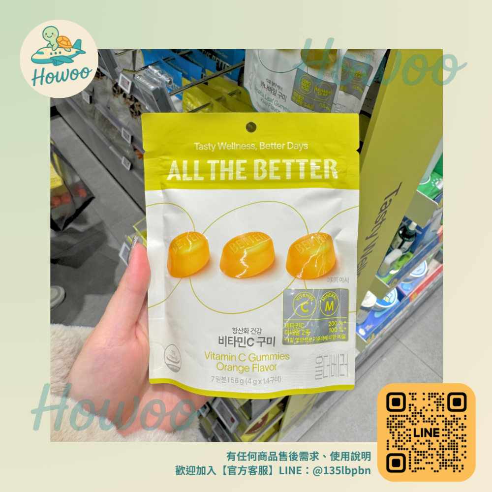 🐢好物親飛✨ALL THE BETTER機能軟糖｜維他命 C、葉黃素、膠原蛋白、代謝管理｜把保養變好吃的日常儀式感-規格圖8